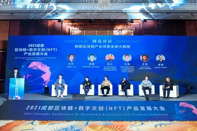 NFT 区块链+数字文创产业的价值载体