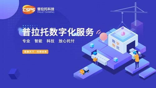 普拉托 数字化服务助力618物流高效运转，数字文化创意引领新服务体验