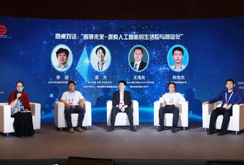 聚焦人工智能推进数字创意 中关村引领产业新趋势