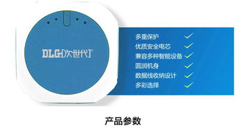 次世代U7800移动电源 生活中的高效充电助手