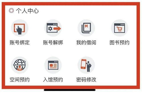 新生专栏 | 欢迎使用图书馆微服务大厅与萃英微服务