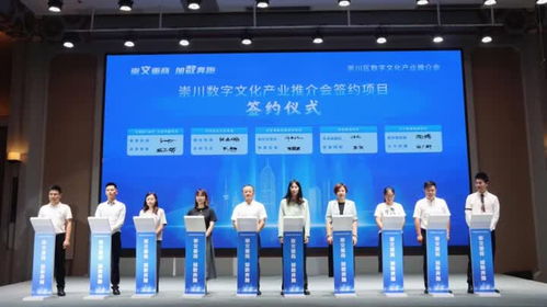 21个项目签约，崇川区数字文化产业推介会圆满落幕