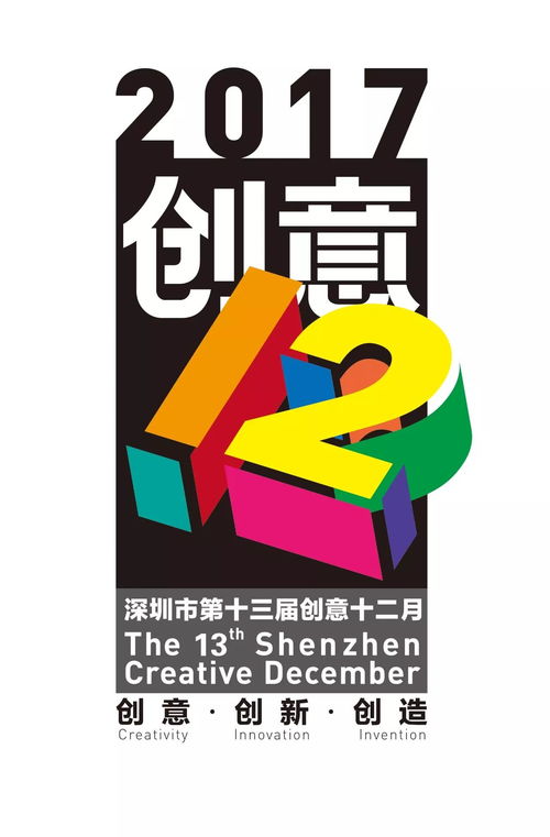 创意十二月·弘文杯 数字文化创意内容应用服务的盛宴